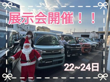 週末3日間、展示会開催します！！